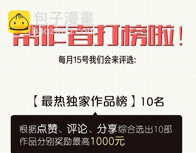 第20话 学校难道真的不管学生的意见吗！-第22话