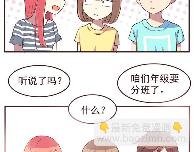 第20话 学校难道真的不管学生的意见吗！-第22话