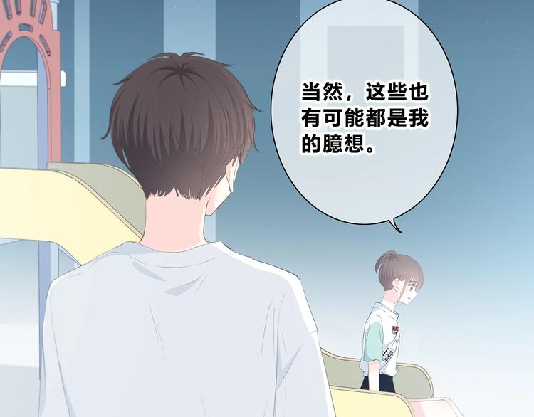 第203话 小心思(1/3)-第212话