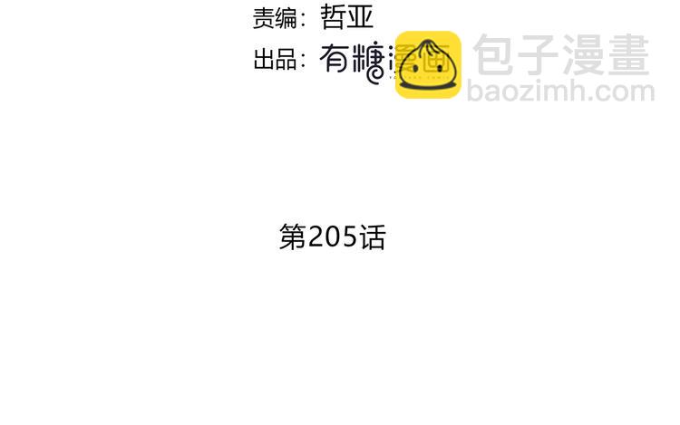 第205话 终于明白(1/3)-第214话