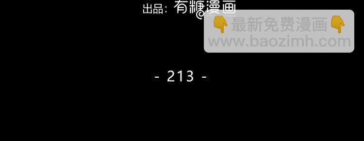第213话 心疼(1/2)-第222话