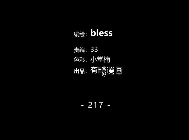 第217话 支柱(1/2)-第226话