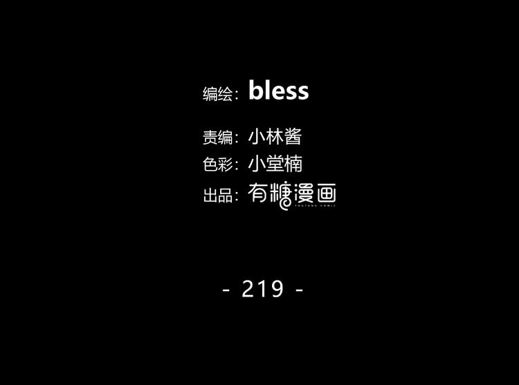 第219话 突如其来(1/2)-第228话