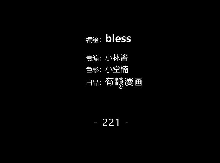 第221话 我是个贪心的人(1/2)-第230话