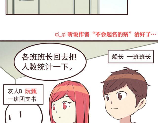 第22话 打下了第一场胜战-第24话