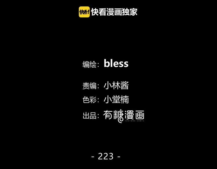 第223话 不能和你交往(1/2)-第232话