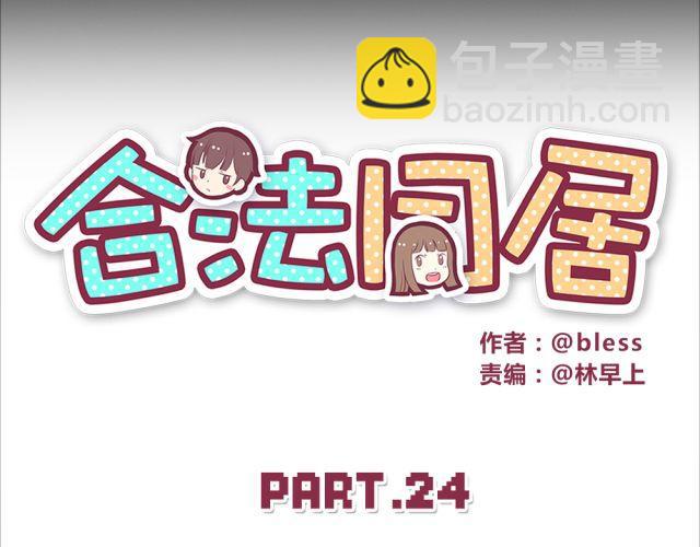 第24话 你早已进入我心里-第26话