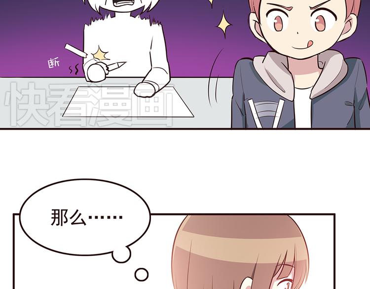 第26话 每个人都有一套自己的方式-第28话