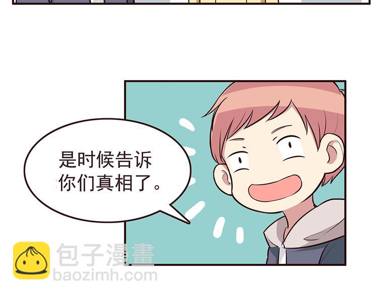 第26话 每个人都有一套自己的方式-第28话