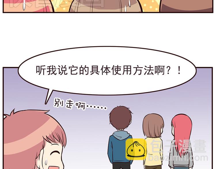 第26话 每个人都有一套自己的方式-第28话