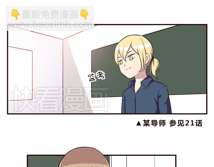 第26话 每个人都有一套自己的方式-第28话