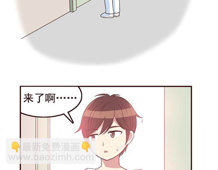 第28话 他单独约我去他家！-第30话