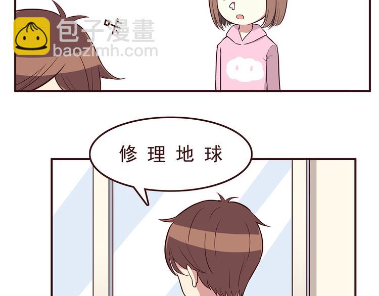第28话 他单独约我去他家！-第30话