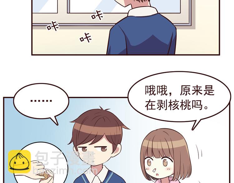 第28话 他单独约我去他家！-第30话