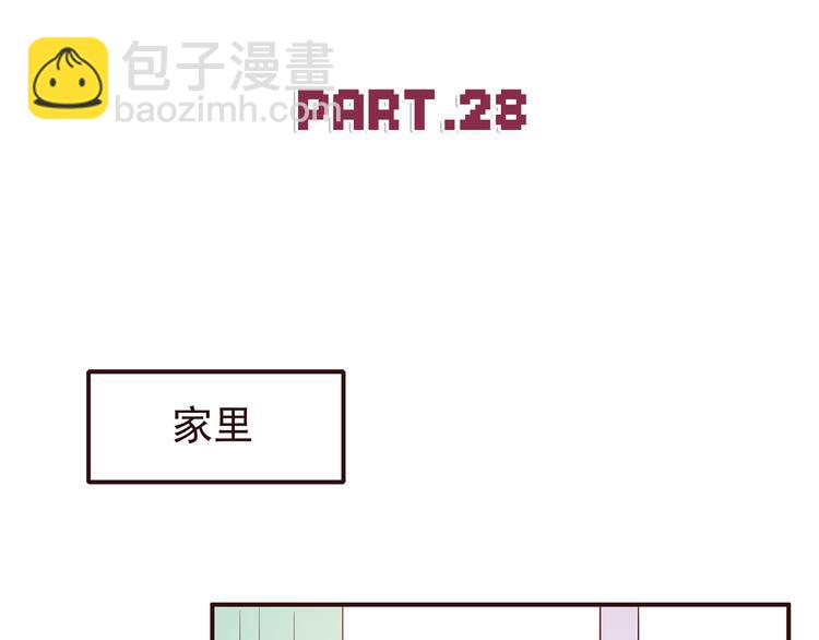 第28话 他单独约我去他家！-第30话