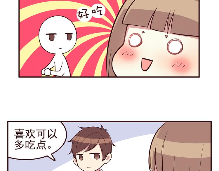 第28话 他单独约我去他家！-第30话