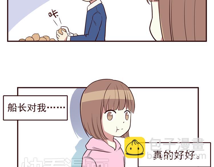 第28话 他单独约我去他家！-第30话