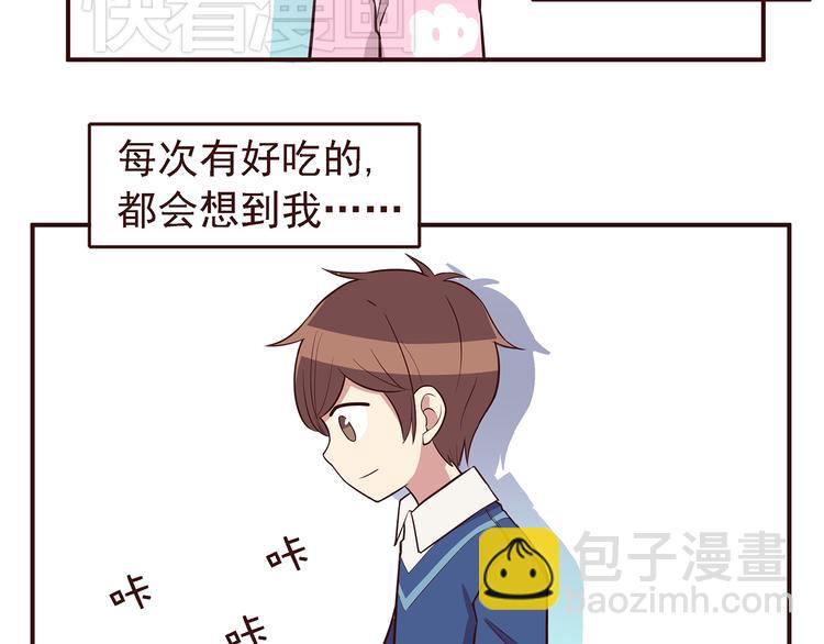 第28话 他单独约我去他家！-第30话