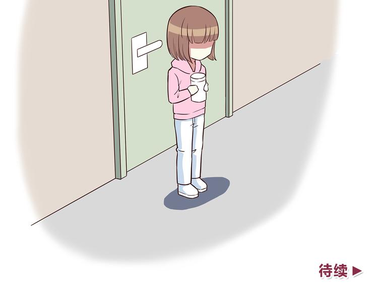 第28话 他单独约我去他家！-第30话