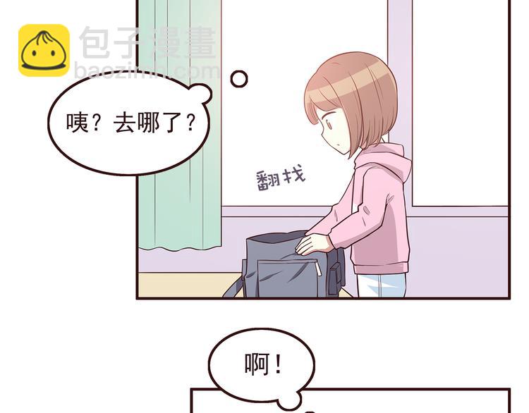 第28话 他单独约我去他家！-第30话
