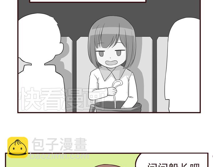 第28话 他单独约我去他家！-第30话