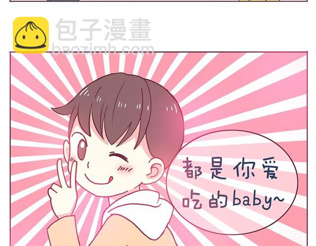 第3话 居然和我耍心眼-第4话