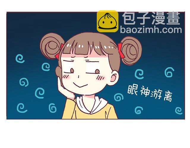 第3话 居然和我耍心眼-第4话