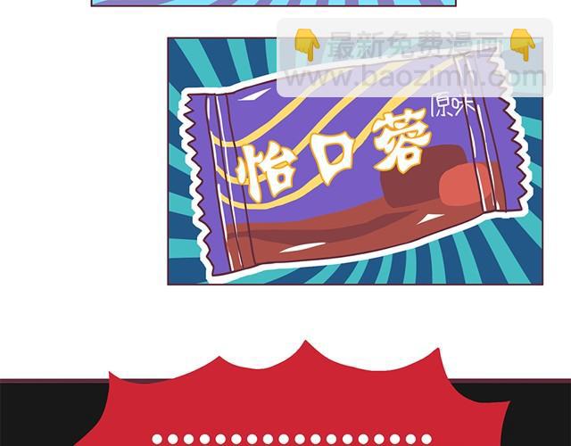 第3话 居然和我耍心眼-第4话