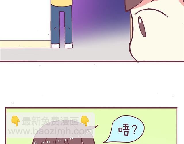 第3话 居然和我耍心眼-第4话