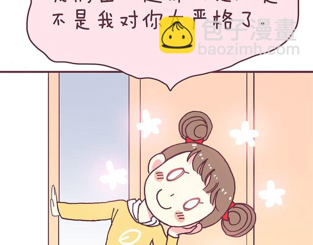 第3话 居然和我耍心眼-第4话