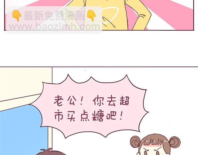 第3话 居然和我耍心眼-第4话