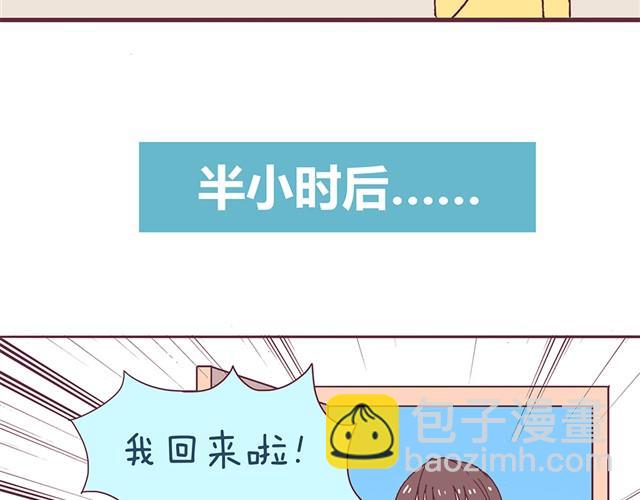 第3话 居然和我耍心眼-第4话