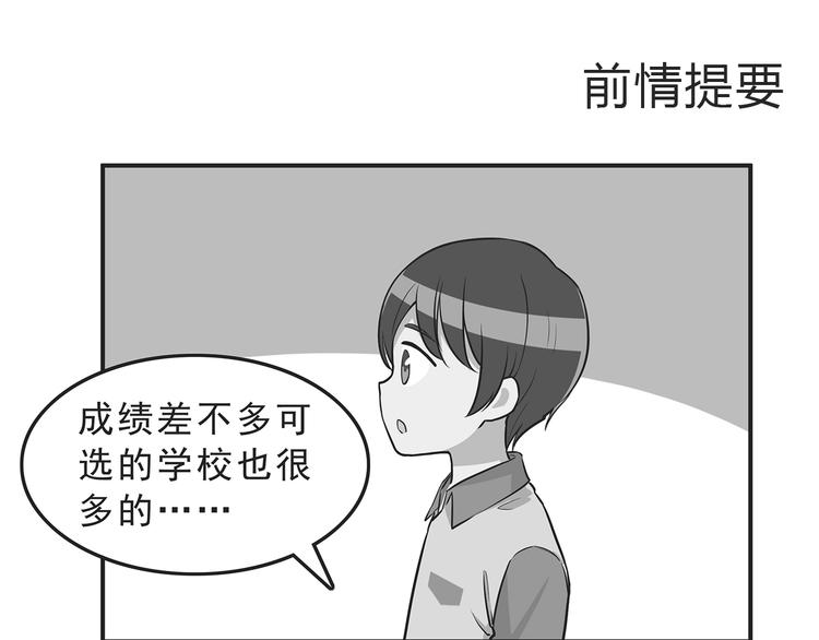 第30话 我心里想的是你-第32话