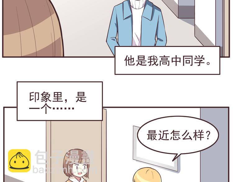第30话 我心里想的是你-第32话