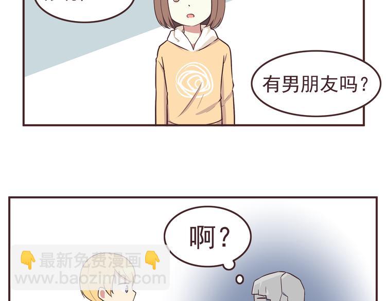 第30话 我心里想的是你-第32话