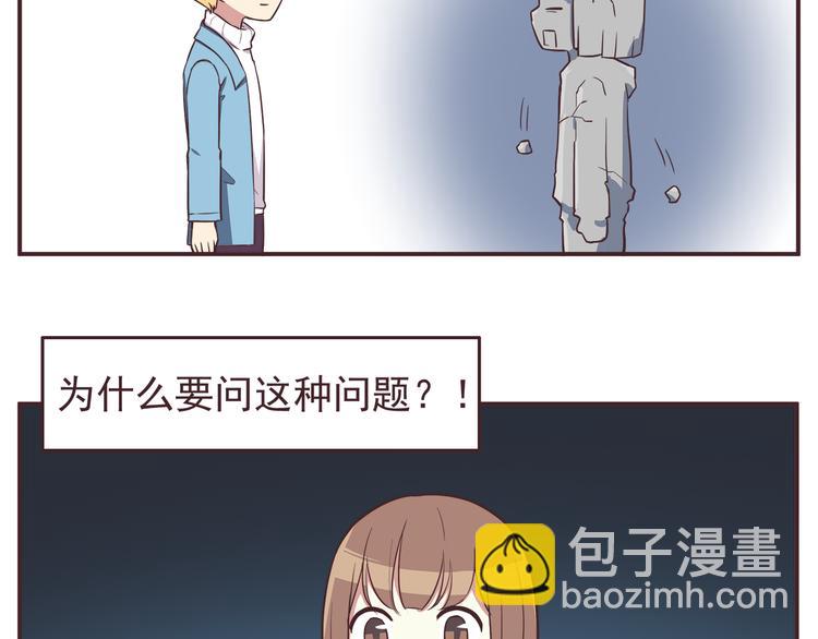 第30话 我心里想的是你-第32话