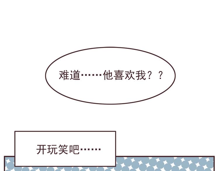 第30话 我心里想的是你-第32话