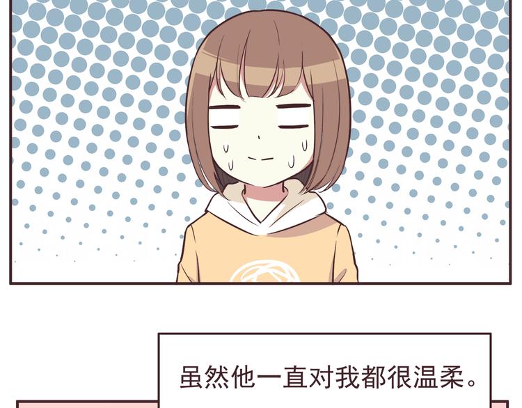 第30话 我心里想的是你-第32话