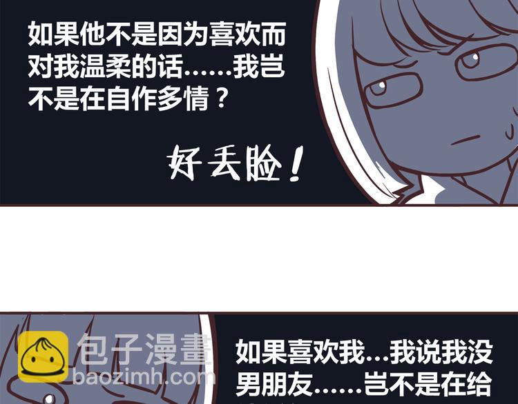 第30话 我心里想的是你-第32话