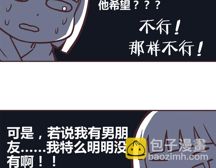 第30话 我心里想的是你-第32话