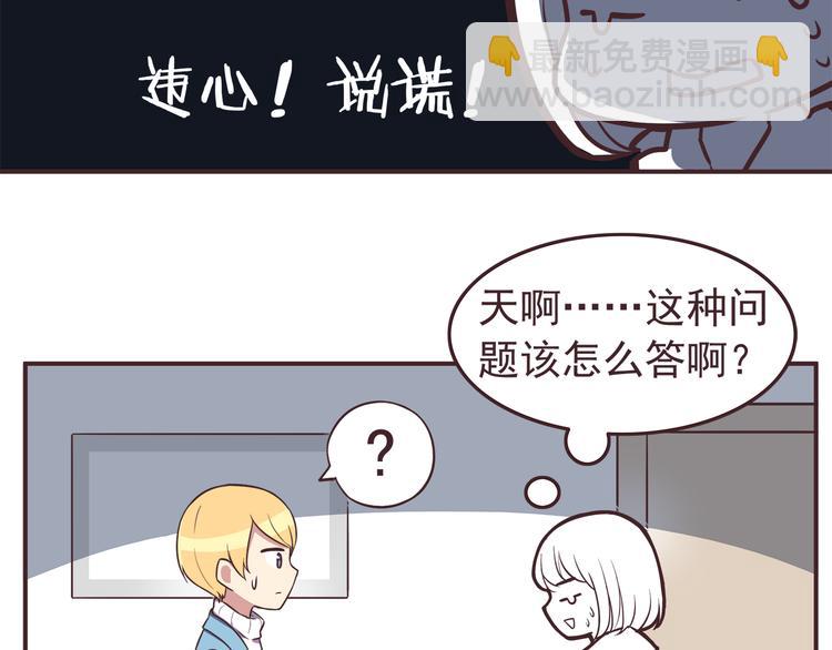第30话 我心里想的是你-第32话