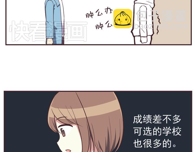 第30话 我心里想的是你-第32话