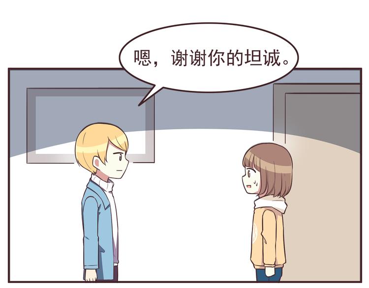 第30话 我心里想的是你-第32话
