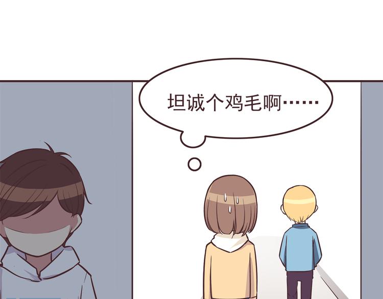 第30话 我心里想的是你-第32话