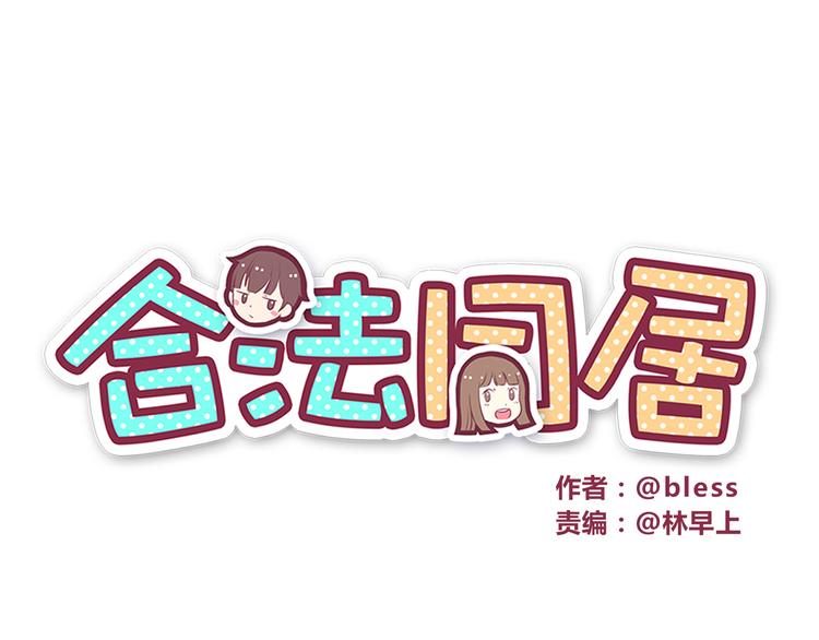 第32话 女人的感觉超可怕！-第34话