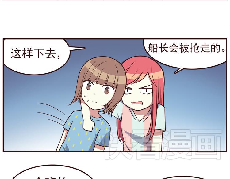 第32话 女人的感觉超可怕！-第34话