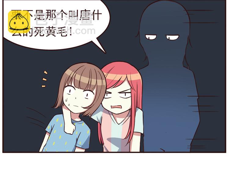 第32话 女人的感觉超可怕！-第34话