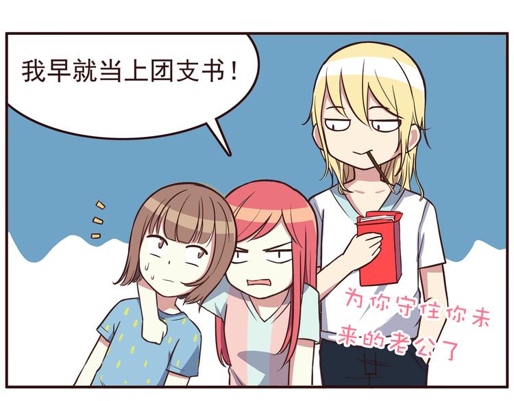 第32话 女人的感觉超可怕！-第34话