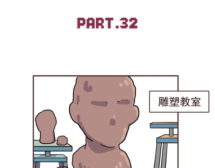 第32话 女人的感觉超可怕！-第34话