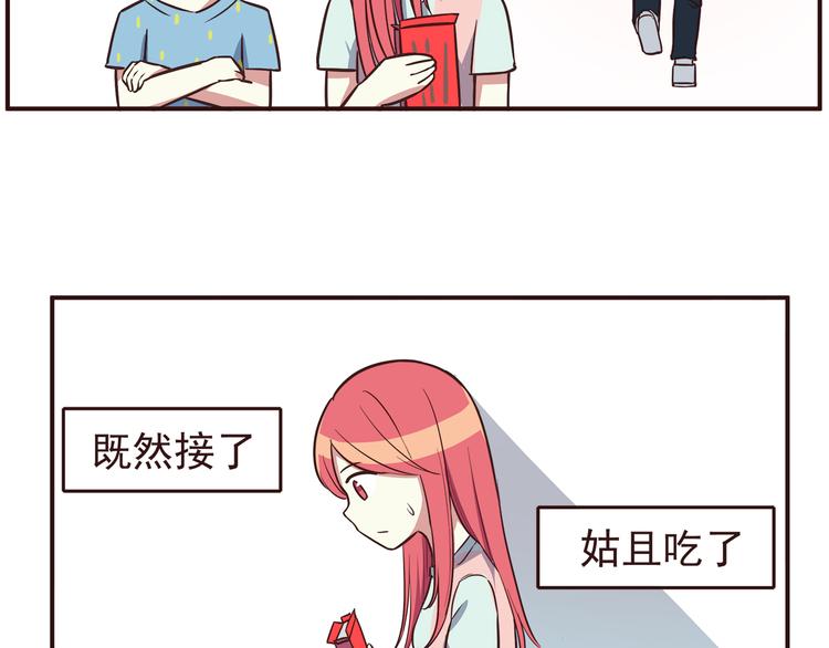 第32话 女人的感觉超可怕！-第34话